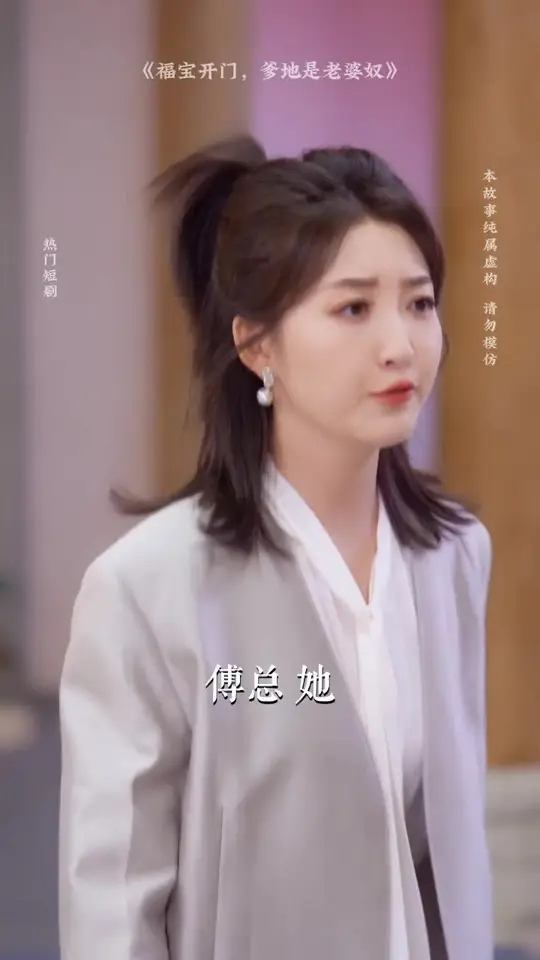 福宝开门爹地是老婆奴