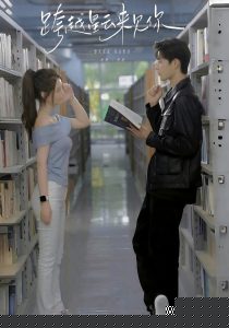 跨越星云来见你